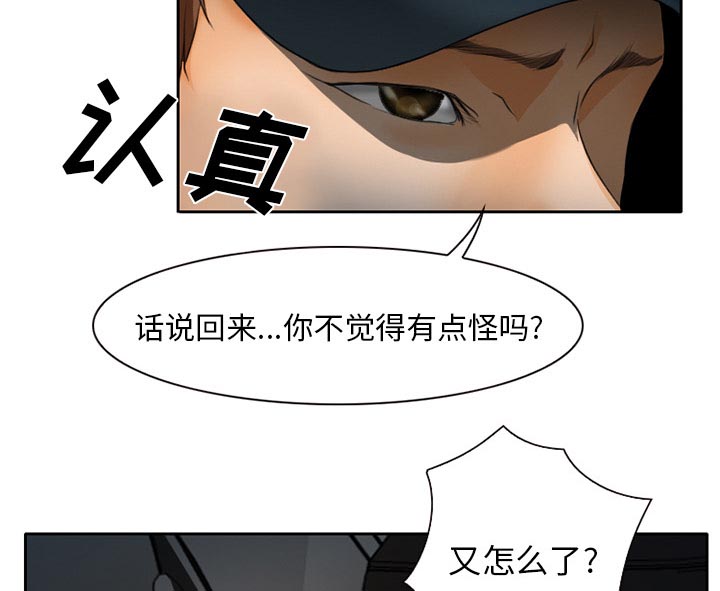 《虚荣与谎言》漫画最新章节第31话免费下拉式在线观看章节第【22】张图片