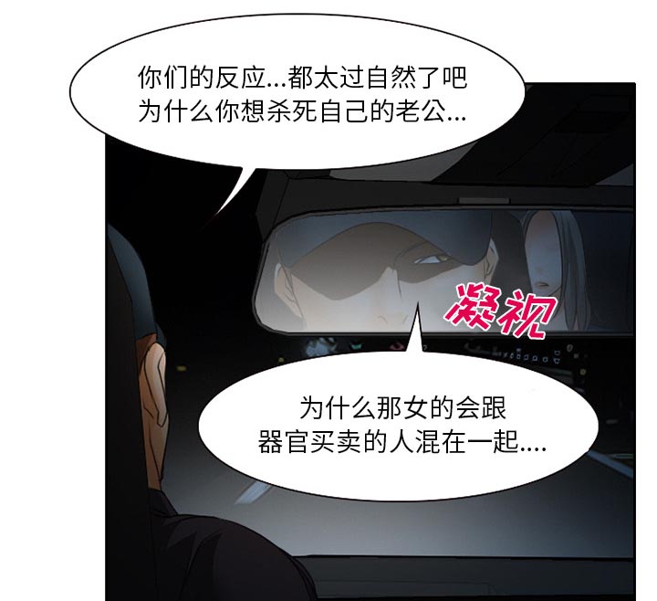 《虚荣与谎言》漫画最新章节第31话免费下拉式在线观看章节第【20】张图片