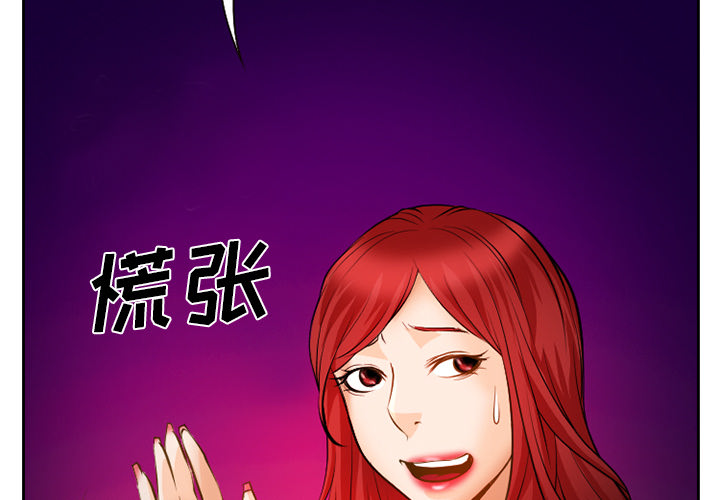 《虚荣与谎言》漫画最新章节第31话免费下拉式在线观看章节第【17】张图片