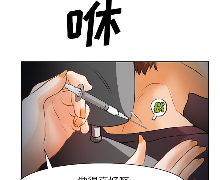 《虚荣与谎言》漫画最新章节第31话免费下拉式在线观看章节第【15】张图片