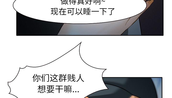 《虚荣与谎言》漫画最新章节第31话免费下拉式在线观看章节第【14】张图片