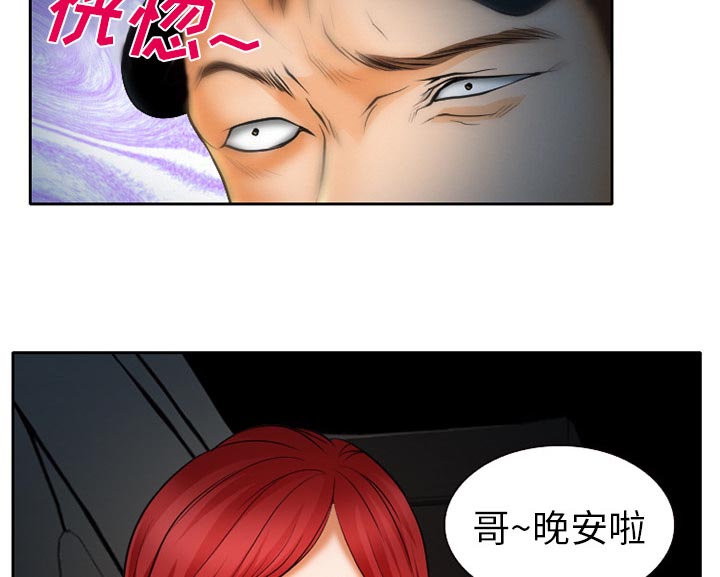 《虚荣与谎言》漫画最新章节第31话免费下拉式在线观看章节第【12】张图片