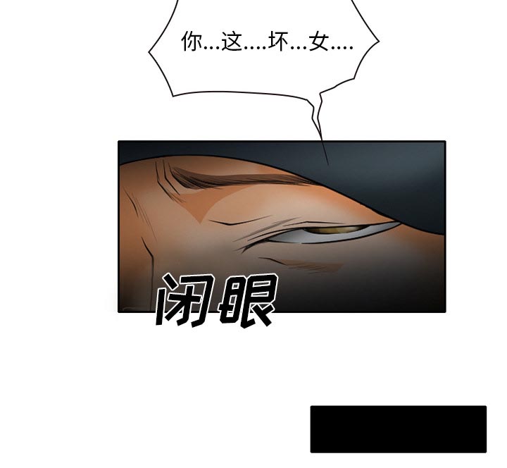 《虚荣与谎言》漫画最新章节第31话免费下拉式在线观看章节第【9】张图片