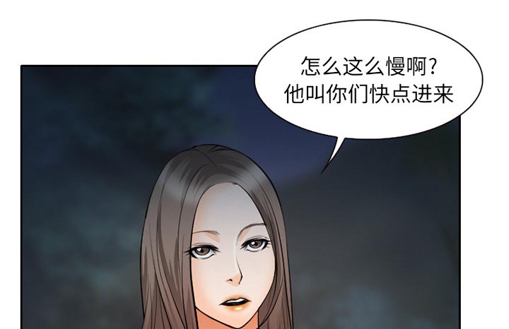 《虚荣与谎言》漫画最新章节第31话免费下拉式在线观看章节第【6】张图片