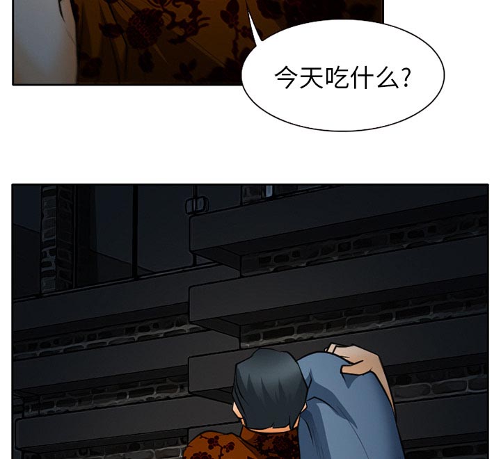 《虚荣与谎言》漫画最新章节第31话免费下拉式在线观看章节第【4】张图片