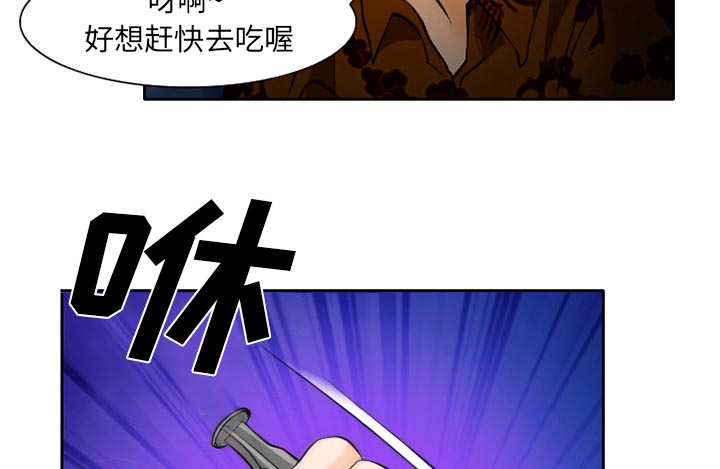 《虚荣与谎言》漫画最新章节第31话免费下拉式在线观看章节第【1】张图片