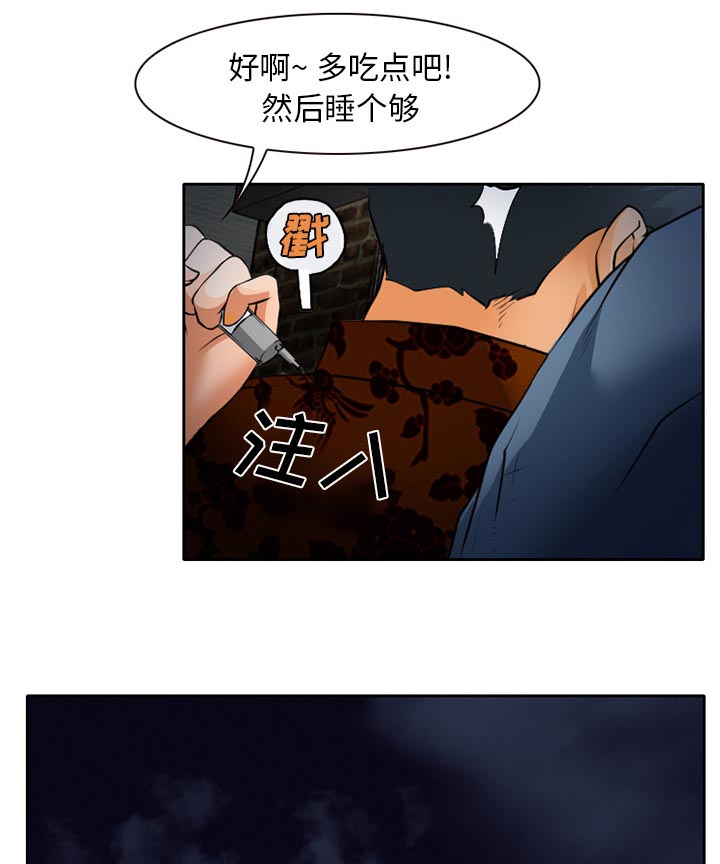 《虚荣与谎言》漫画最新章节第32话免费下拉式在线观看章节第【39】张图片