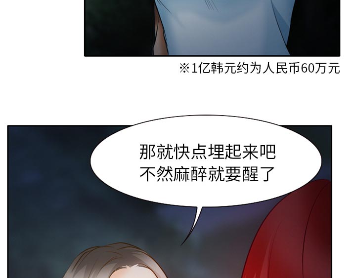 《虚荣与谎言》漫画最新章节第32话免费下拉式在线观看章节第【28】张图片