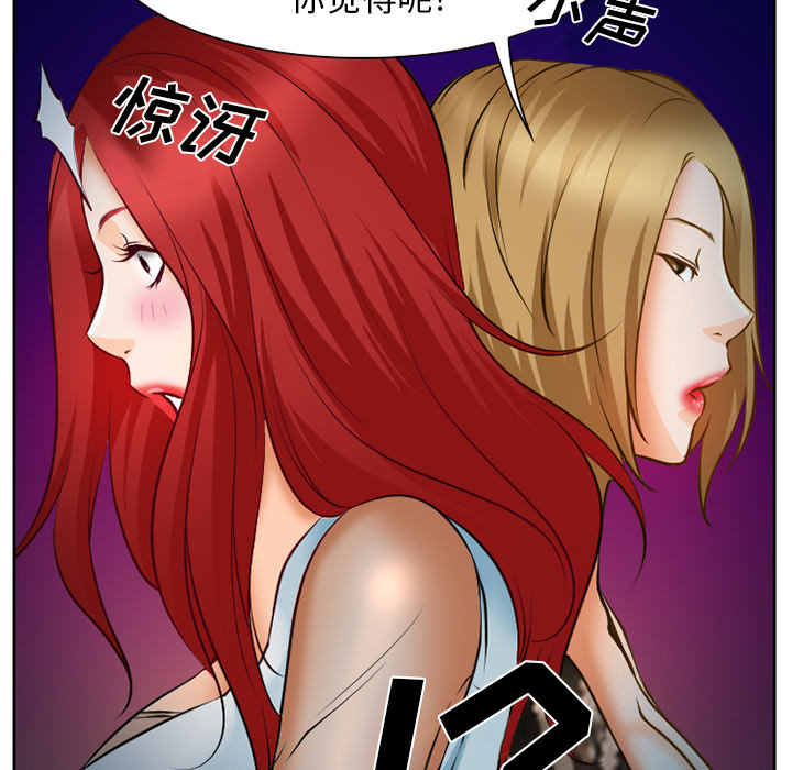 《虚荣与谎言》漫画最新章节第32话免费下拉式在线观看章节第【21】张图片