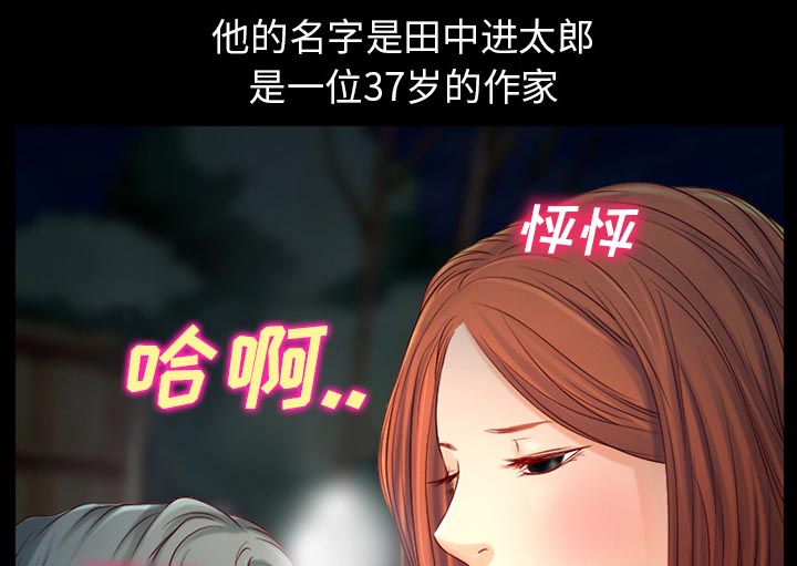 《虚荣与谎言》漫画最新章节第33话免费下拉式在线观看章节第【29】张图片