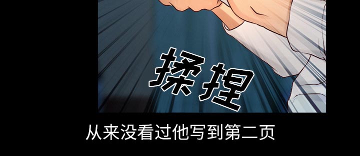 《虚荣与谎言》漫画最新章节第33话免费下拉式在线观看章节第【11】张图片