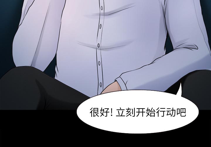 《虚荣与谎言》漫画最新章节第35话免费下拉式在线观看章节第【27】张图片