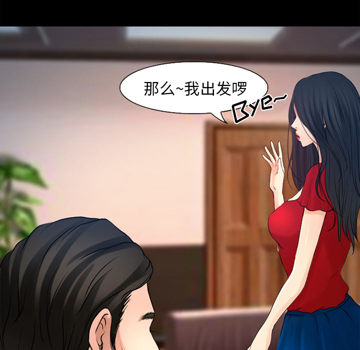 《虚荣与谎言》漫画最新章节第35话免费下拉式在线观看章节第【26】张图片