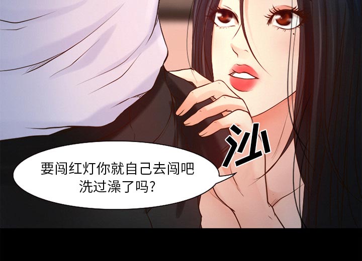 《虚荣与谎言》漫画最新章节第35话免费下拉式在线观看章节第【20】张图片