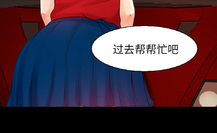 《虚荣与谎言》漫画最新章节第35话免费下拉式在线观看章节第【3】张图片