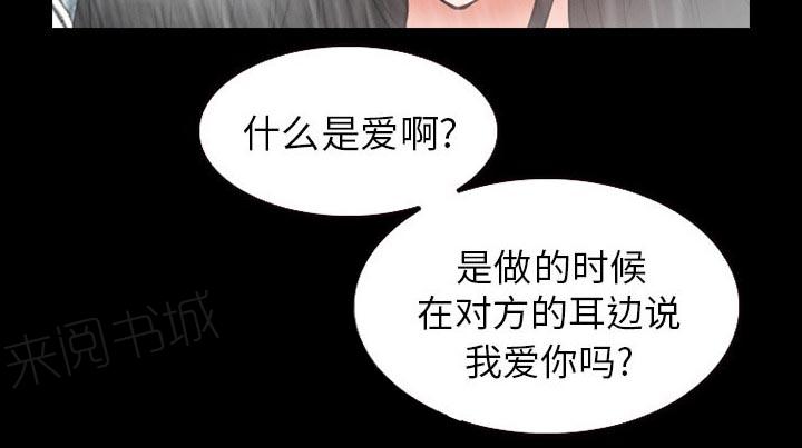 《虚荣与谎言》漫画最新章节第38话免费下拉式在线观看章节第【26】张图片