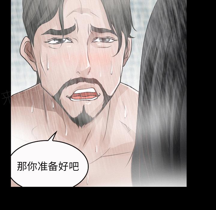 《虚荣与谎言》漫画最新章节第38话免费下拉式在线观看章节第【11】张图片