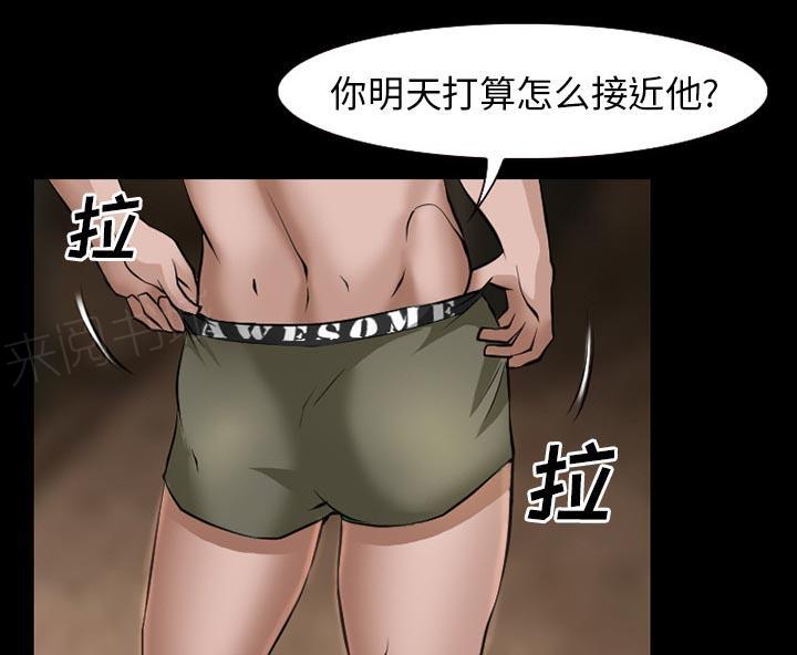 《虚荣与谎言》漫画最新章节第39话免费下拉式在线观看章节第【39】张图片