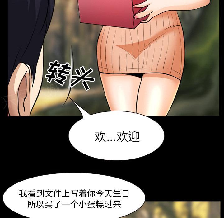 《虚荣与谎言》漫画最新章节第39话免费下拉式在线观看章节第【24】张图片