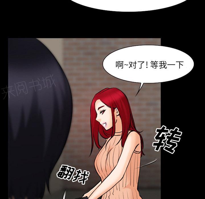 《虚荣与谎言》漫画最新章节第39话免费下拉式在线观看章节第【17】张图片