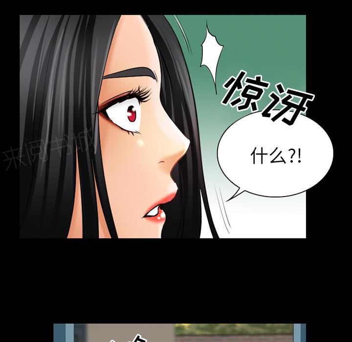 《虚荣与谎言》漫画最新章节第39话免费下拉式在线观看章节第【1】张图片