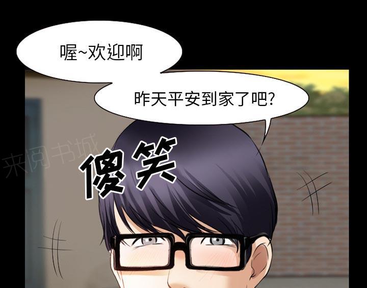 《虚荣与谎言》漫画最新章节第40话免费下拉式在线观看章节第【29】张图片