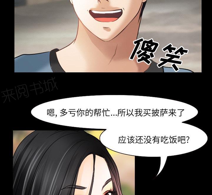 《虚荣与谎言》漫画最新章节第40话免费下拉式在线观看章节第【28】张图片