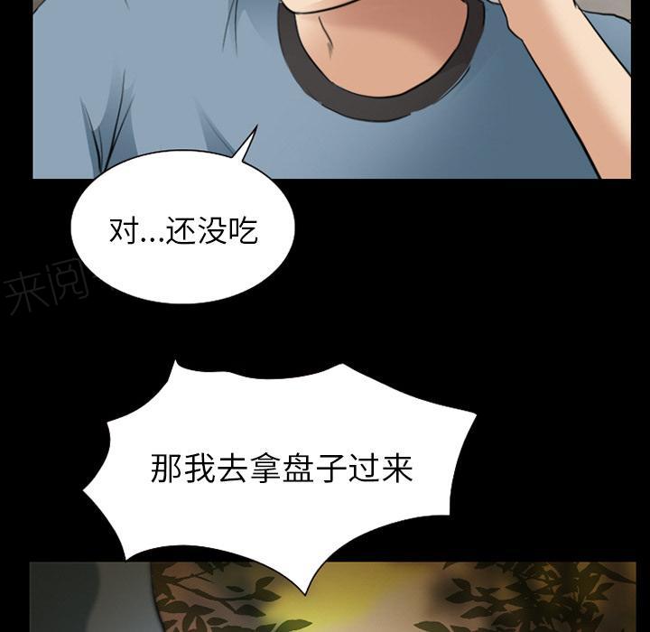 《虚荣与谎言》漫画最新章节第40话免费下拉式在线观看章节第【25】张图片