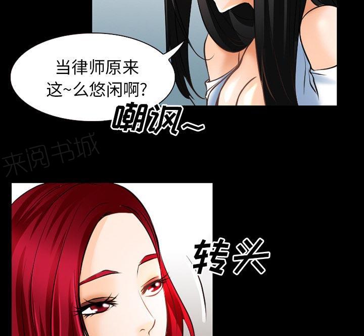 《虚荣与谎言》漫画最新章节第40话免费下拉式在线观看章节第【23】张图片