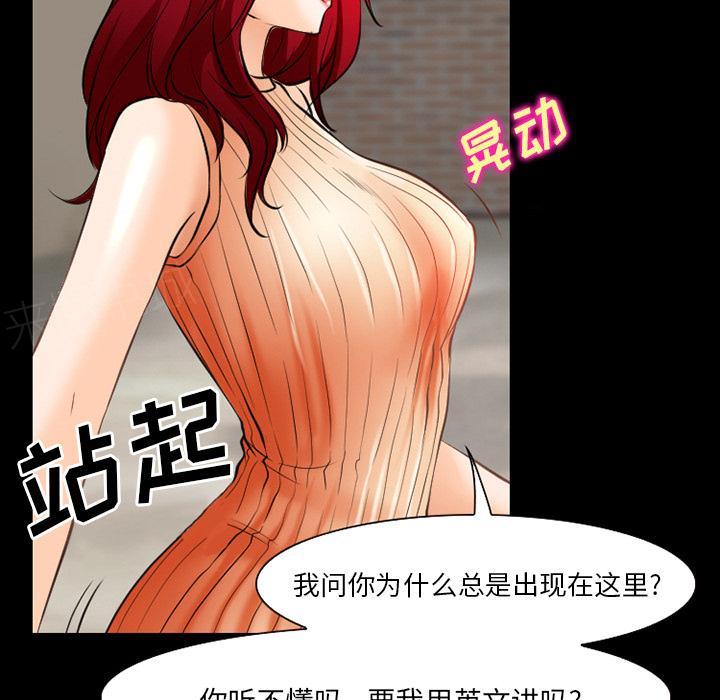 《虚荣与谎言》漫画最新章节第40话免费下拉式在线观看章节第【21】张图片