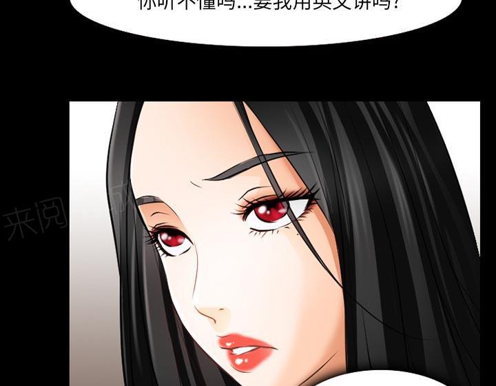 《虚荣与谎言》漫画最新章节第40话免费下拉式在线观看章节第【20】张图片