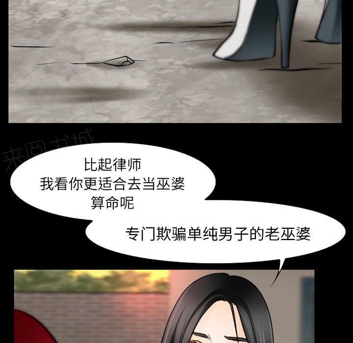 《虚荣与谎言》漫画最新章节第40话免费下拉式在线观看章节第【17】张图片