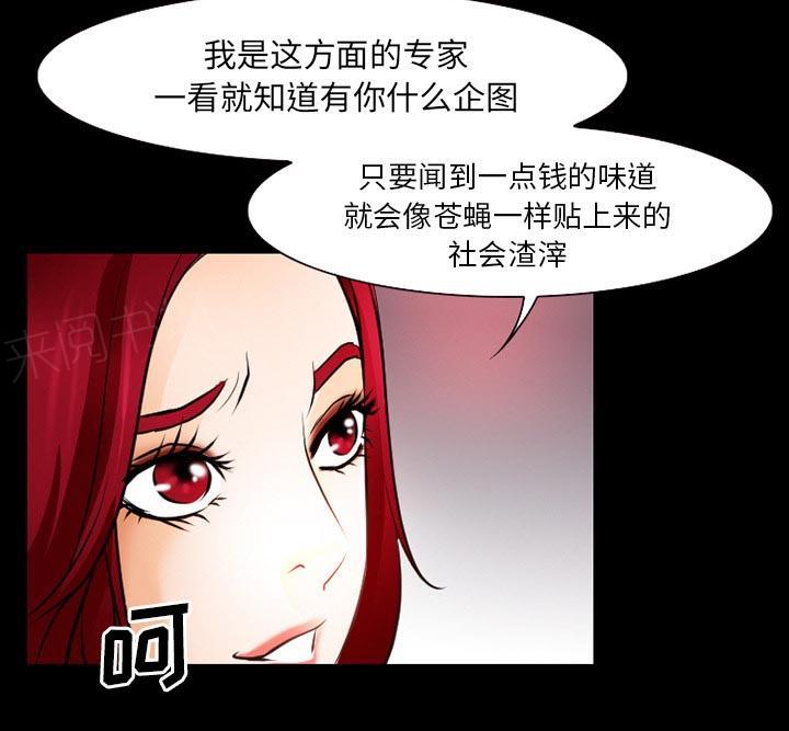 《虚荣与谎言》漫画最新章节第40话免费下拉式在线观看章节第【15】张图片