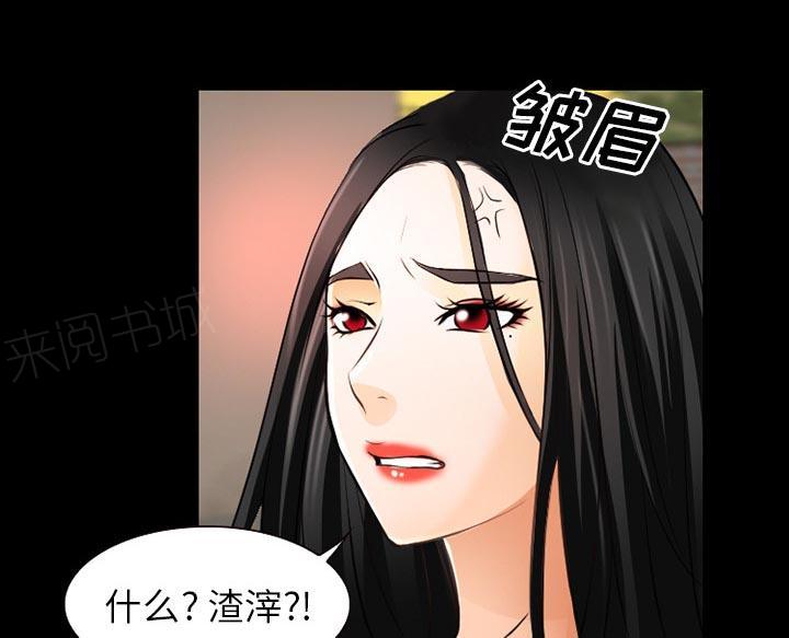 《虚荣与谎言》漫画最新章节第40话免费下拉式在线观看章节第【14】张图片