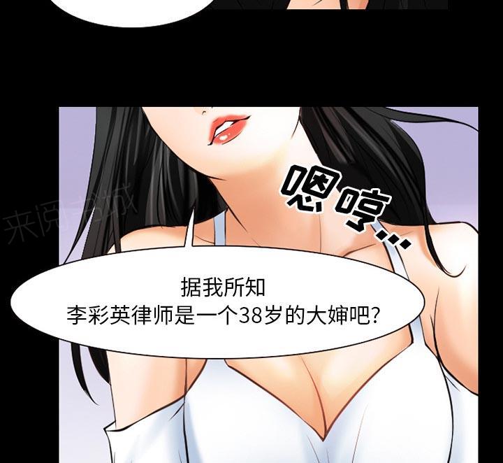 《虚荣与谎言》漫画最新章节第40话免费下拉式在线观看章节第【13】张图片