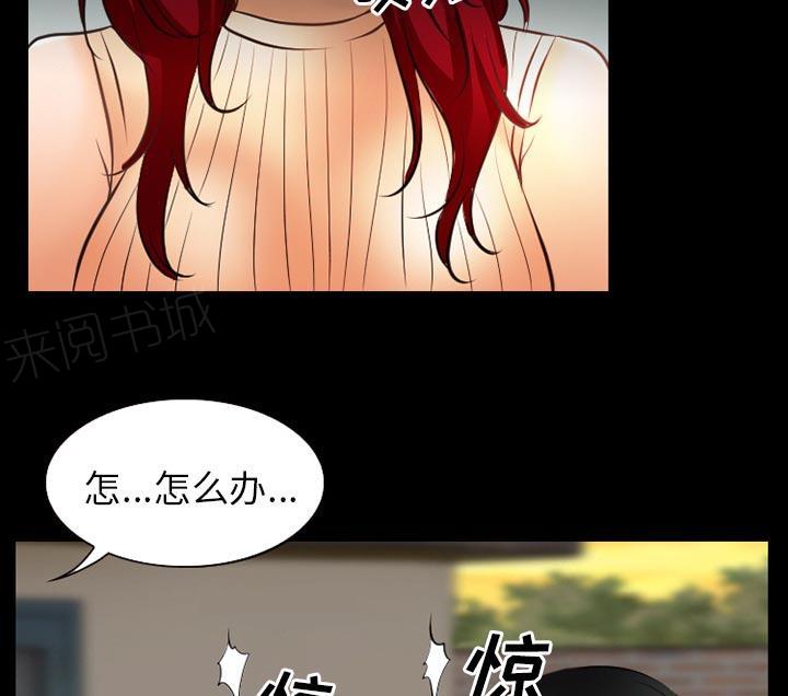 《虚荣与谎言》漫画最新章节第40话免费下拉式在线观看章节第【11】张图片