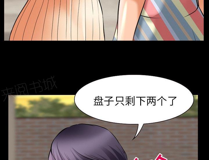 《虚荣与谎言》漫画最新章节第40话免费下拉式在线观看章节第【9】张图片