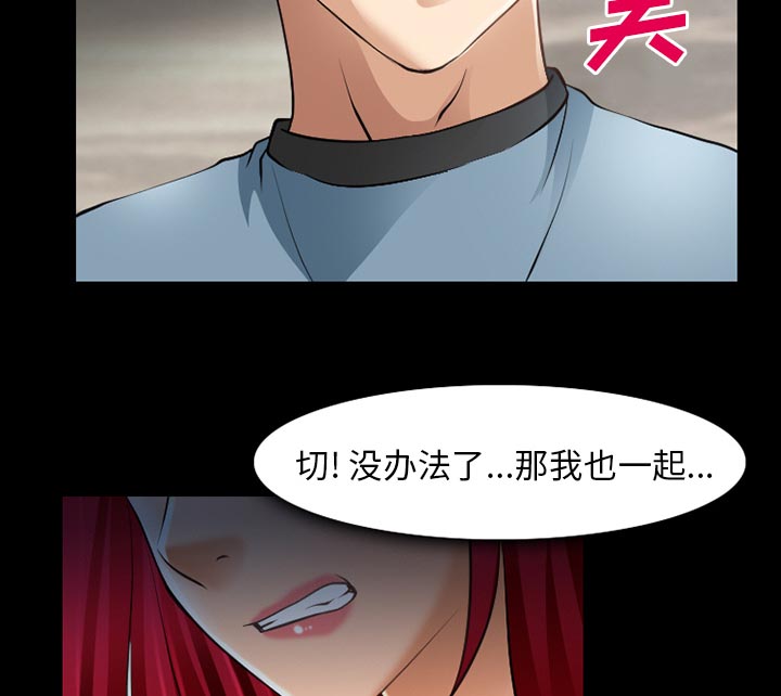 《虚荣与谎言》漫画最新章节第41话免费下拉式在线观看章节第【27】张图片