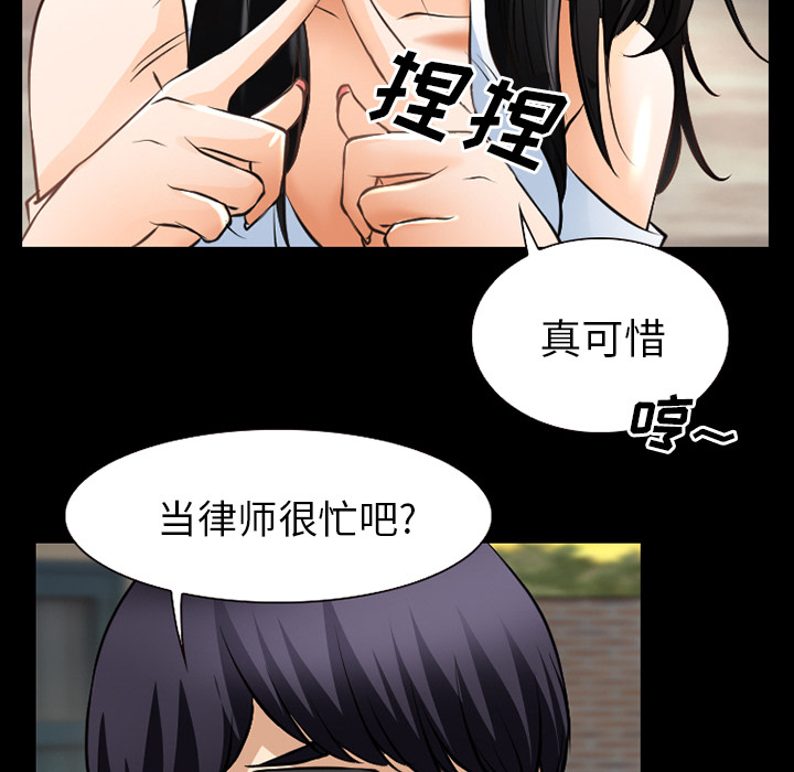 《虚荣与谎言》漫画最新章节第41话免费下拉式在线观看章节第【26】张图片