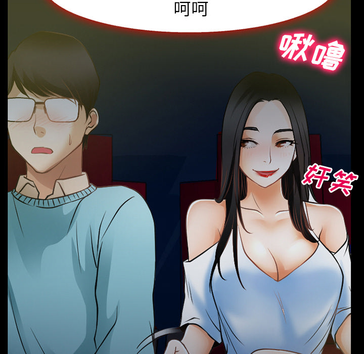 《虚荣与谎言》漫画最新章节第41话免费下拉式在线观看章节第【5】张图片