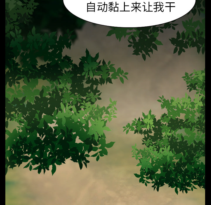 《虚荣与谎言》漫画最新章节第44话免费下拉式在线观看章节第【39】张图片