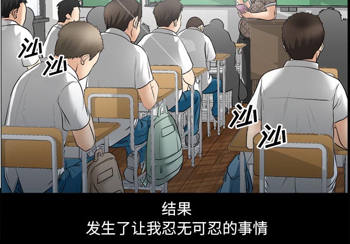 《虚荣与谎言》漫画最新章节第44话免费下拉式在线观看章节第【33】张图片