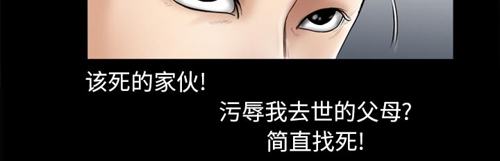 《虚荣与谎言》漫画最新章节第44话免费下拉式在线观看章节第【30】张图片