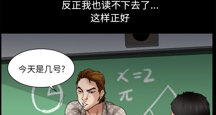 《虚荣与谎言》漫画最新章节第44话免费下拉式在线观看章节第【29】张图片