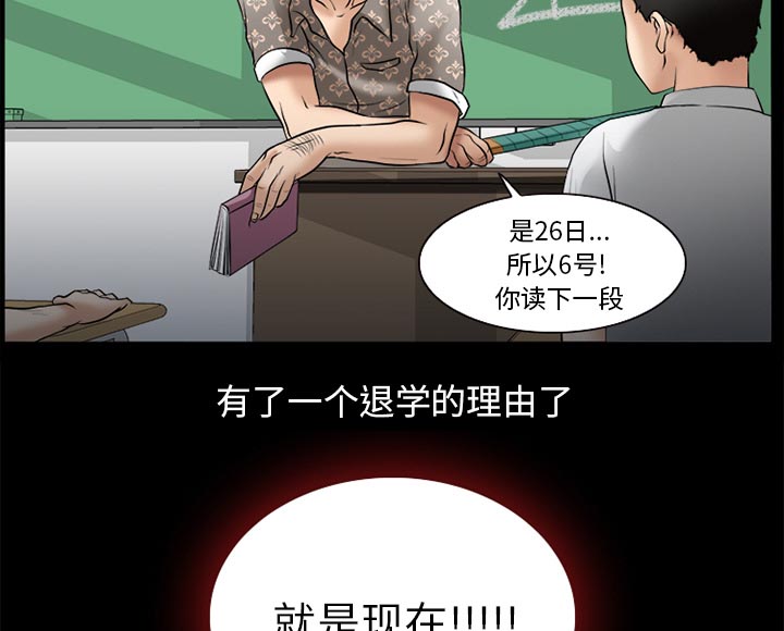 《虚荣与谎言》漫画最新章节第44话免费下拉式在线观看章节第【28】张图片