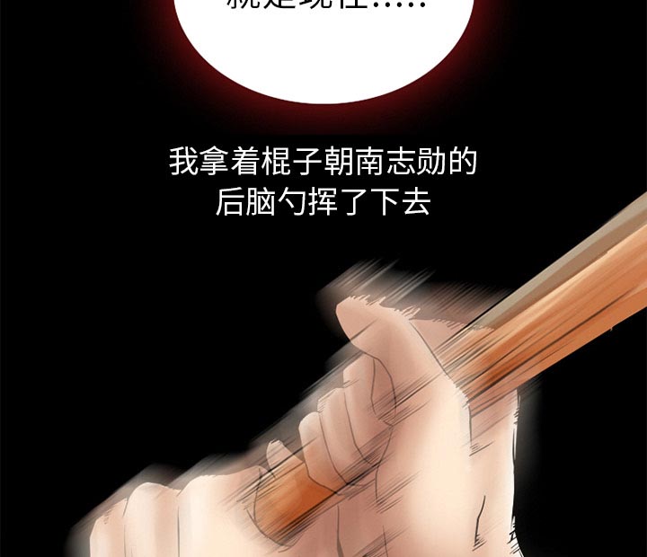 《虚荣与谎言》漫画最新章节第44话免费下拉式在线观看章节第【27】张图片