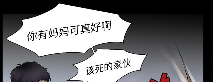 《虚荣与谎言》漫画最新章节第44话免费下拉式在线观看章节第【25】张图片