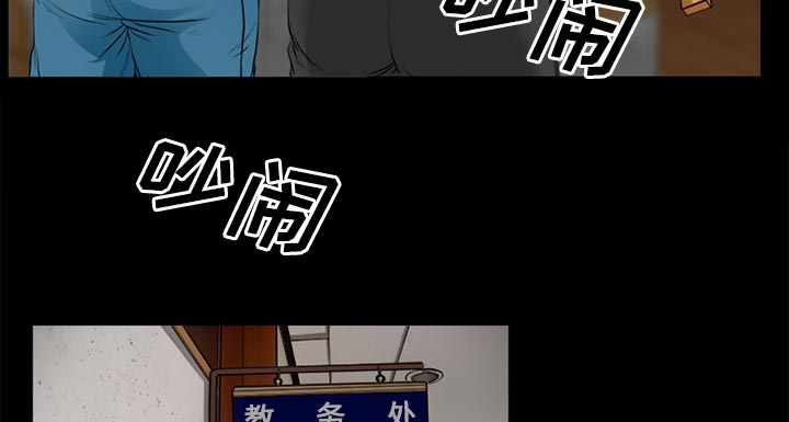 《虚荣与谎言》漫画最新章节第44话免费下拉式在线观看章节第【6】张图片