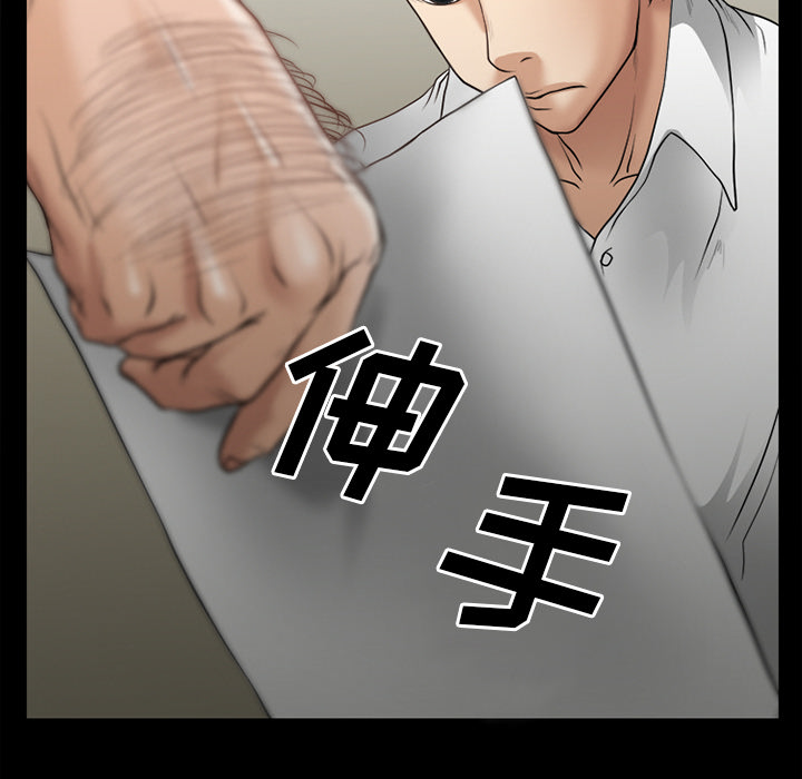 《虚荣与谎言》漫画最新章节第45话免费下拉式在线观看章节第【31】张图片