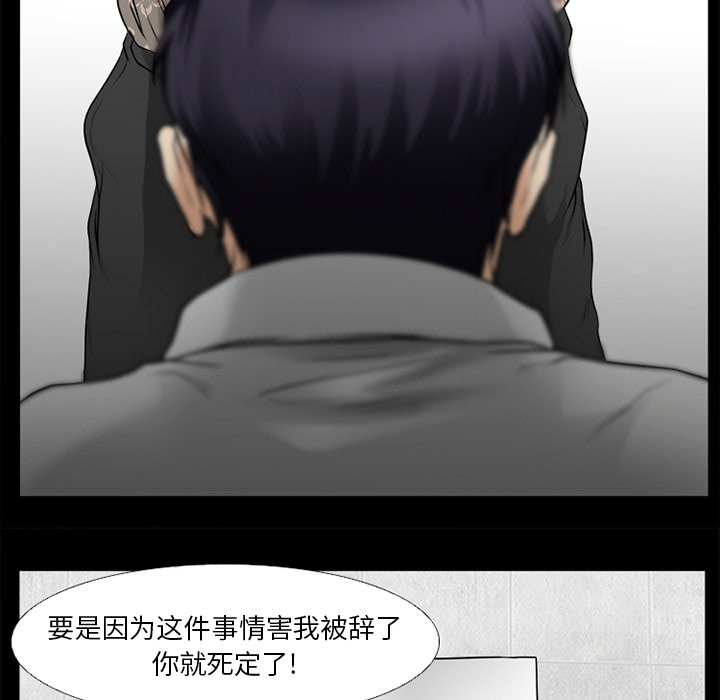 《虚荣与谎言》漫画最新章节第45话免费下拉式在线观看章节第【28】张图片